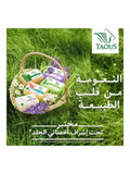 Royal Taous Moroccan Lavender Soap - 4 x 120g Bars