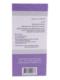 Skin and Hair Oil Bitter Almond Nourishing CosmArabia 125ml