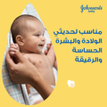 Johnson's Baby Wash Head to Toe Cleanser, Sensitive Skin, 300ml