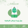 Johnson's Baby Oil Gel with Aloe Vera and Vitamin E, 200ml