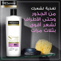 Tresemme Strengthening & Fall Control Conditioner for Reduced Hair Fall, 400ml