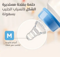 Pigeon Flexible Silicone Nipple Medium Flow 4-5 Months
