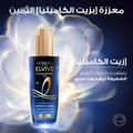 L'Oreal Hair Serum for Dry Hair Camellia Oil Elvive Night Serum 100ml