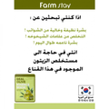 Olive Oil Nourishing Face Mask Vitamin E Farm Stay 23ml