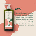 Best Smelling Body Wash Rose & Patchouli Moisturising OC Naturals 725ml