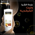 Tresemme Botanix Hydrating Conditioner, Shea Butter & Hibiscus, 400ml