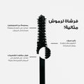 Best Thickening Mascara for Sensitive Eyes Lengthening Loca 7g