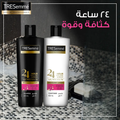 Best Shampoo and Conditioner Volume and Body Tresemme 400ml