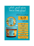 Garnier & Agiva Hair Treatment Set: Argan Oil, Almond Milk, 300ml + 200ml