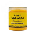 Butentity Turmeric Soap Sudanese Body Scrub, Skin Softening, 700g