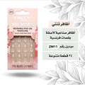 Tinty French Style Adhesive Nails ZM11, 24 Pieces