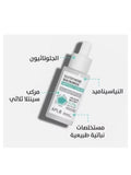 APLB Glutathione Niacinamide Ampoule Serum for Brightening - 40ml