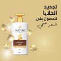 Pantene Royal Care Damage Repair Shampoo 375ml