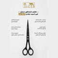 Hair Cutting Scissors Professional Black Steel Laser Sharpened Tiger 6.5-inch