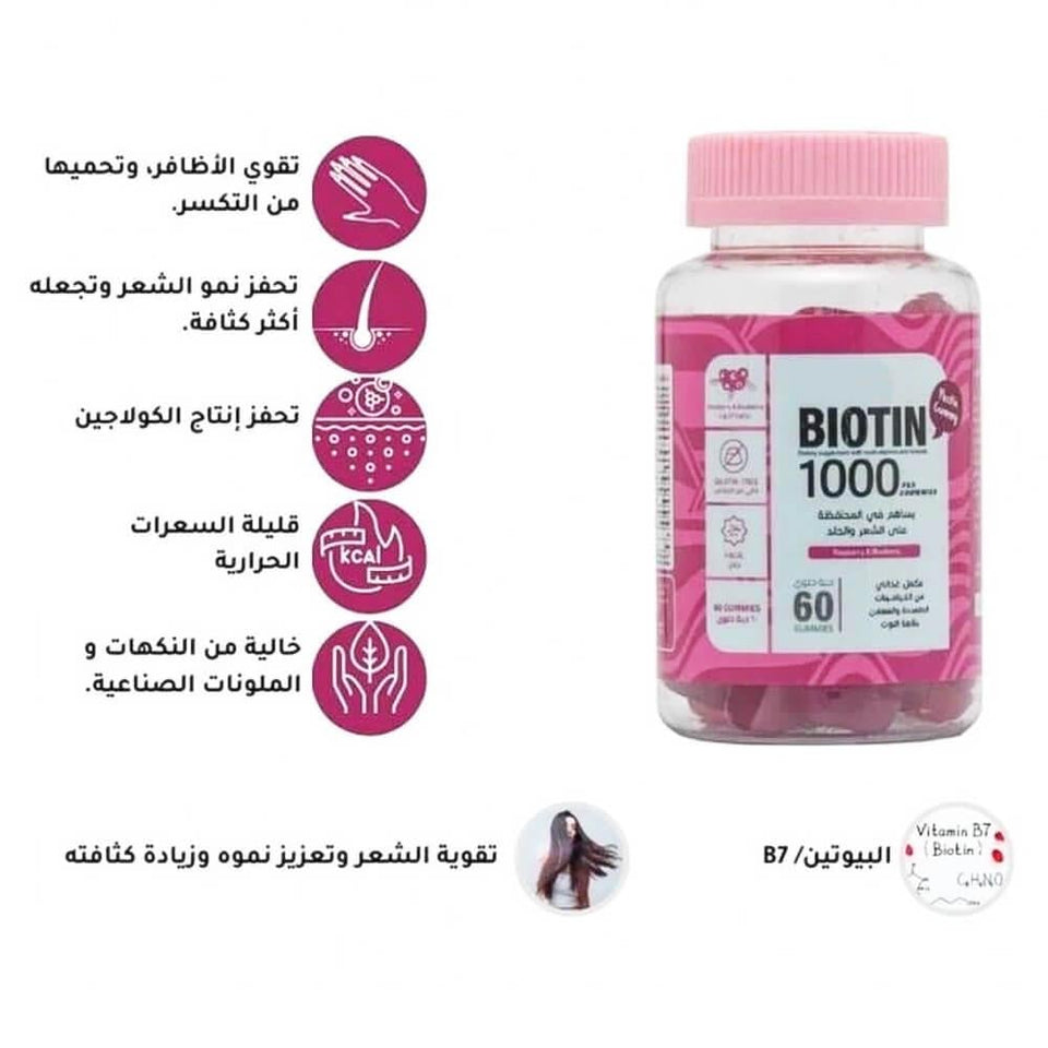 Pectin Gummy Biotin Hair & Skin Supplement for Strong Hair, Skin & Nails 100g