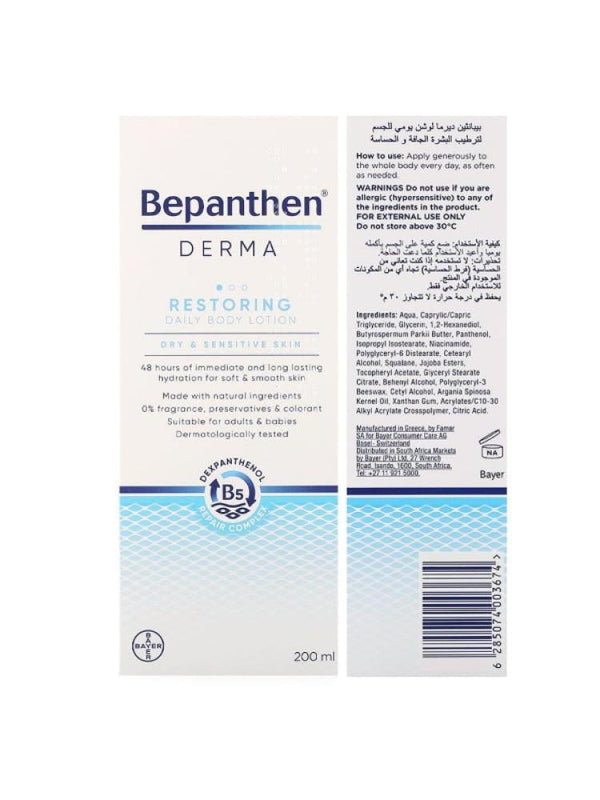 Body Lotion for Dry Skin Restoring Repair Complex Bepanthen Derma 200ml