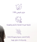 Henna Raghad Lavender Henna Mask - 500g