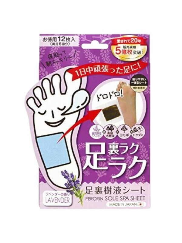 Perorin Soul Spa Lavender Foot Patches - 6 Patches