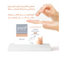 Pure Beauty Anti-Wrinkle Hand Whitening Cream with Chilean Tree Extract SPF 15 - 50g