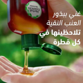 Herbal Essences Grape Seed Color Protect Shampoo for Colored Hair, 400ml