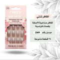 Tinty French Cut Adhesive Nail Set, 24 Pieces, ZM9
