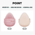 Fillimilli Blush Sponge Set Velvet Texture Triangular Shape 2 Pieces
