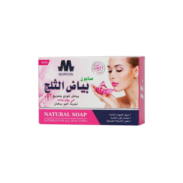 Brightening Face Soap with Nourishing Formula by Morvon 125g