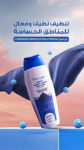 Feminine Wash Moroccan Indigo Soothing pH Balance CosmArabia 200ml
