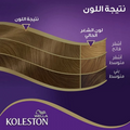 Wella Koleston Hair Color 307/1 Medium Ash Blonde 110ml