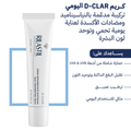 Face Cream for Dry Skin Depigmenting Tone Unifying Rilastil 40ml