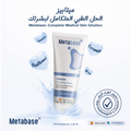 Top Rated Body Cream 10% Urea Intensive Hydrating Metabase 200ml