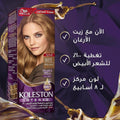 Permanent Hair Colour for Grey Hair Brilliant Hazelnut Wella Koleston Intense 60ml
