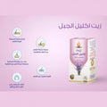Rosemary Oil for Hair and Skin Nourishment by Wadi Al Nahil 125ml