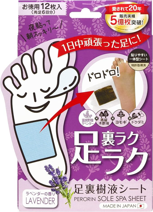 Detox Foot Patches Lavender Stress Reduction Perorin 12 Patches