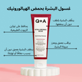 Hydrating Cleanser for Dry Skin Hyaluronic Acid Q+A 125ml