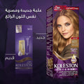 Permanent Hair Colour for Grey Hair Brilliant Hazelnut Wella Koleston Intense 60ml