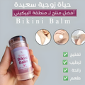 Rosie Moisturizing & Fragrancing Bikini Balm 40g