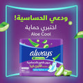 Always Maxi Thick Aloe Fresh Pads with Wings - 72 Count