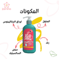Pure Beauty Jasmina 3-in-1 Menthol Cleansing Gel & Mask, 200ml