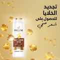 Pantene Royal Care Damage Shampoo Hair Repair Treatment 375ml