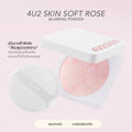 4U2 Skin Soft Rose Bleach Powder - 11g