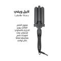 Triple Barrel Hair Waver Beach Wave Curler Ceramic Tourmaline La Belle