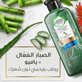 Best Shampoo for Hard Water Strengthening Aloe Vera & Bamboo Herbal Essences 400ml