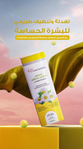 CosmArabia Feminine Wash Chamomile Extract, 200 ml