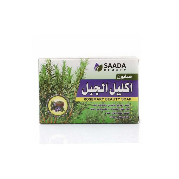 Best Beauty Soap Rosemary Skin Brightening Saada Beauty 125g