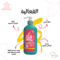 Pure Beauty Jasmina 3-in-1 Menthol Cleansing Gel & Mask, 200ml