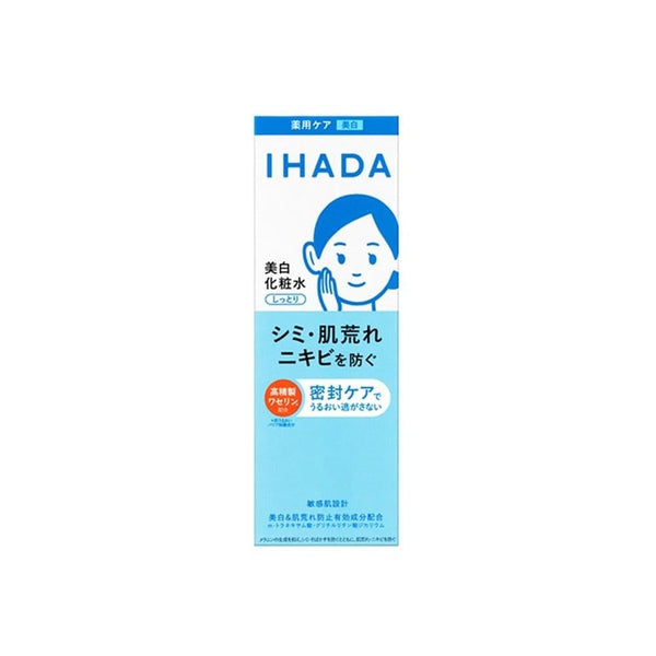 Face Lotion for Dry Skin Even Tone Hydrating Moisturiser Ihada 180ml