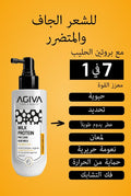 Activate Pro-Care Hair Milk with Arginine Amino Complex for Dry, Damaged Hair - 200ml