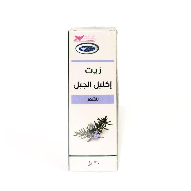 Rosemary Oil for Hair Scalp Nourishing Strengthening Kuwait Shop 30ml