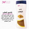 Volumising Shampoo with Mahlab Extract by Kuwait Shop 400ml